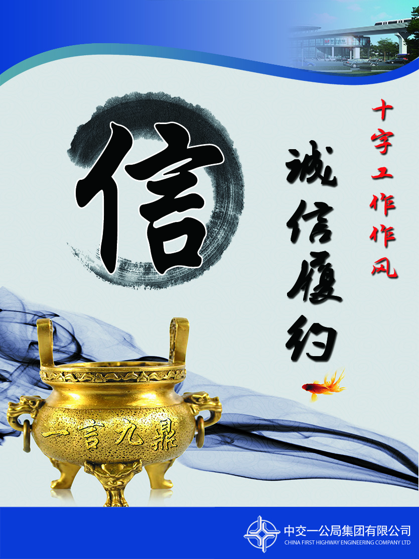 信:即誠(chéng)信履約