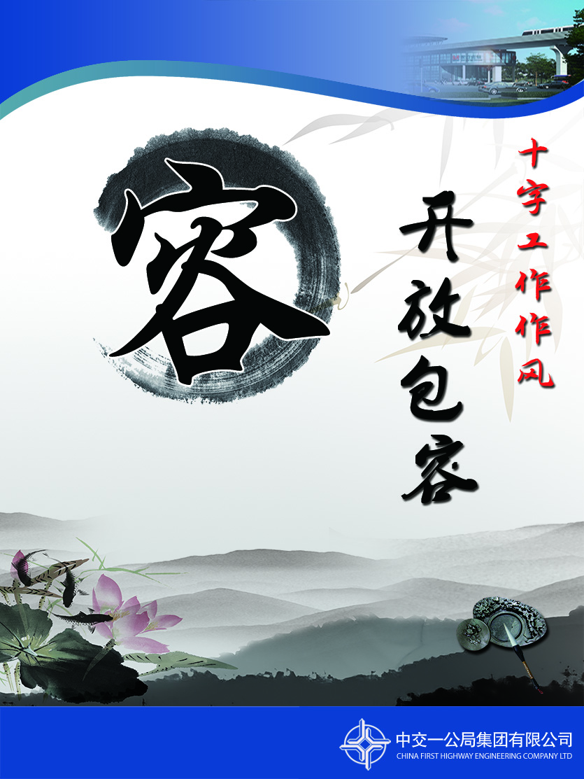 容:即開(kāi)放包容