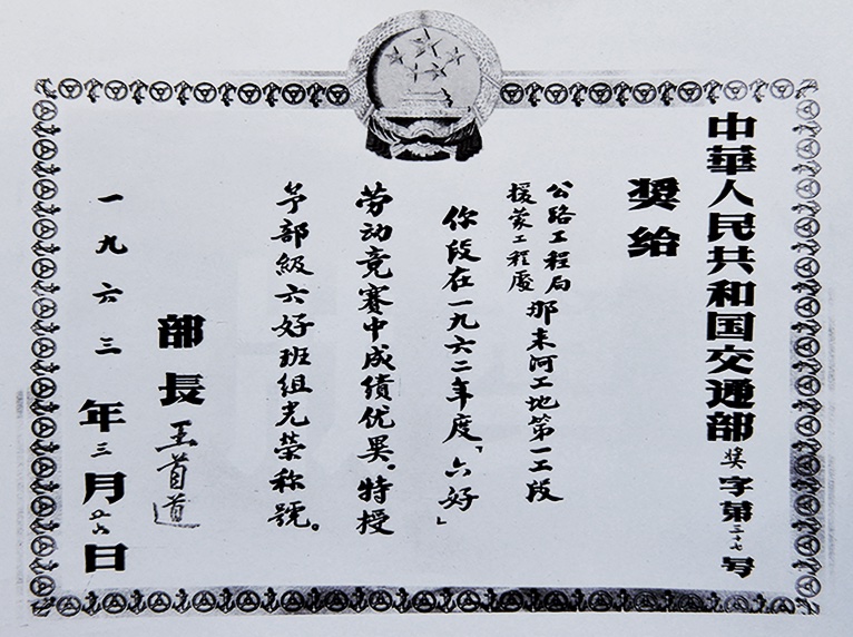 交通部援蒙辦公室