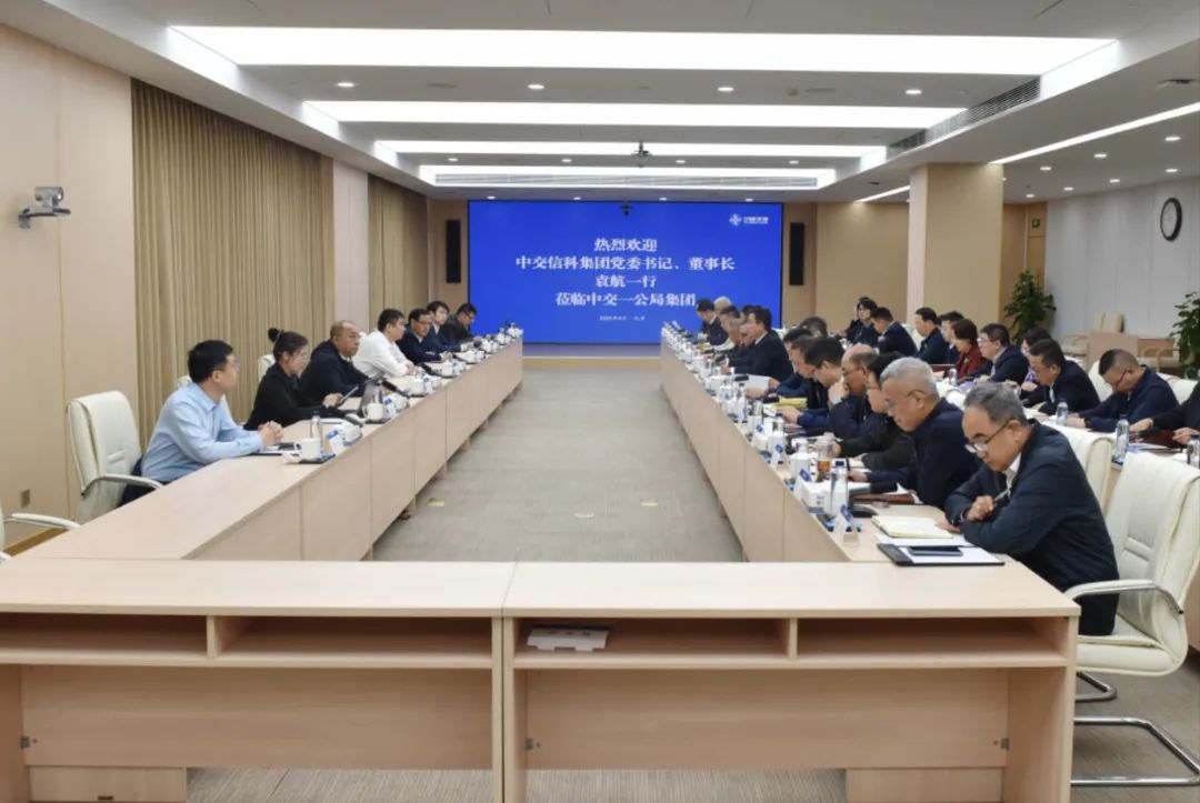 公司與信科集團開展座談交流暨中心組聯學