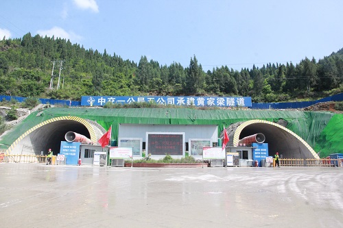 1593482024399375.jpg 重慶城開C1標項目黃家梁隧道順利貫通.jpg